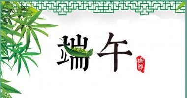 1592980992_3602_380x200_2